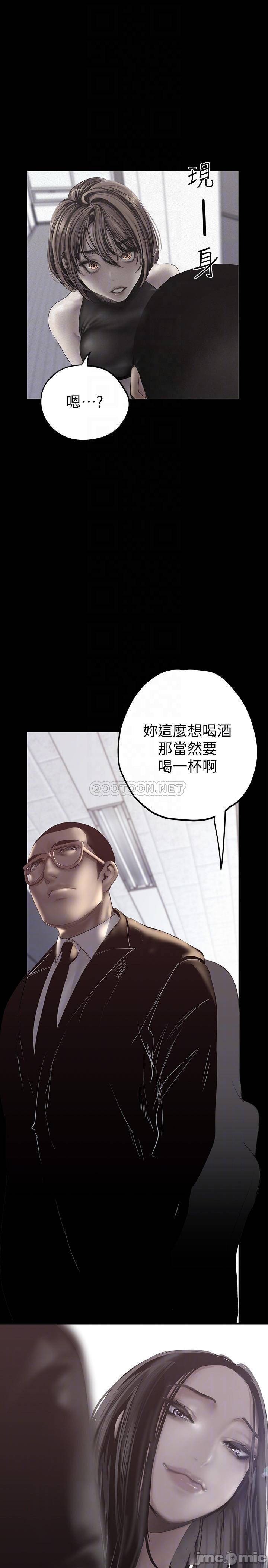 A Wonderful New World Raw Chapter 123 Page 8
