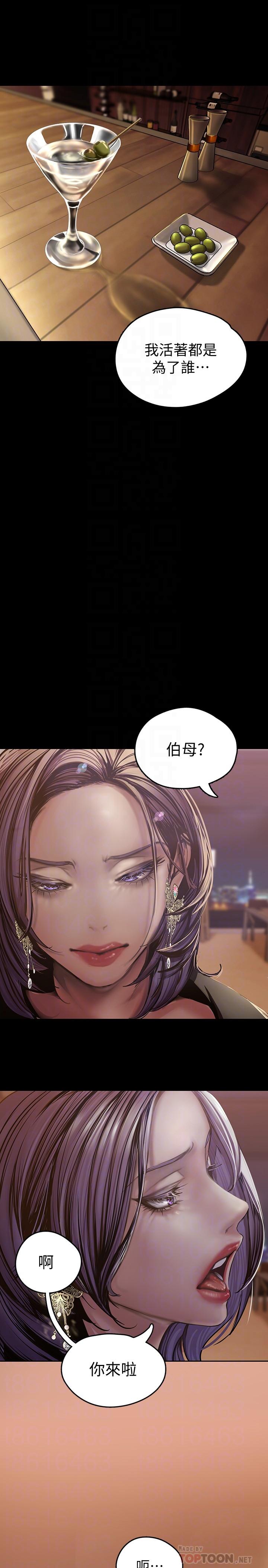 A Wonderful New World Raw Chapter 124 Page 16