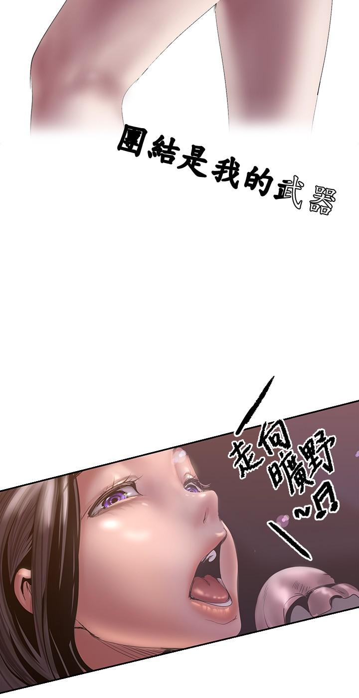 A Wonderful New World Raw Chapter 124 Page 19
