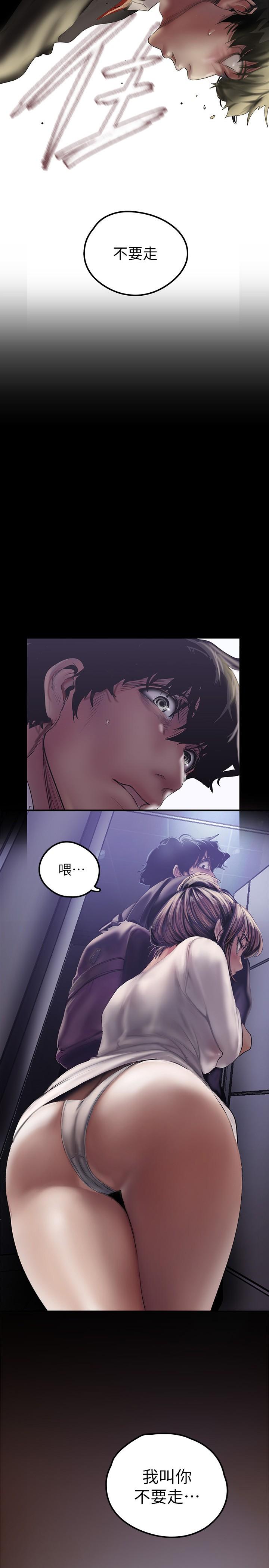 A Wonderful New World Raw Chapter 124 Page 2