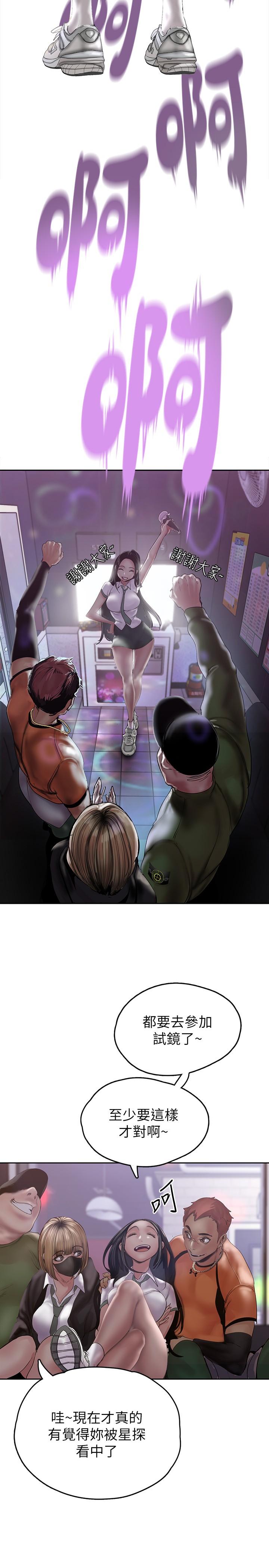 A Wonderful New World Raw Chapter 124 Page 21