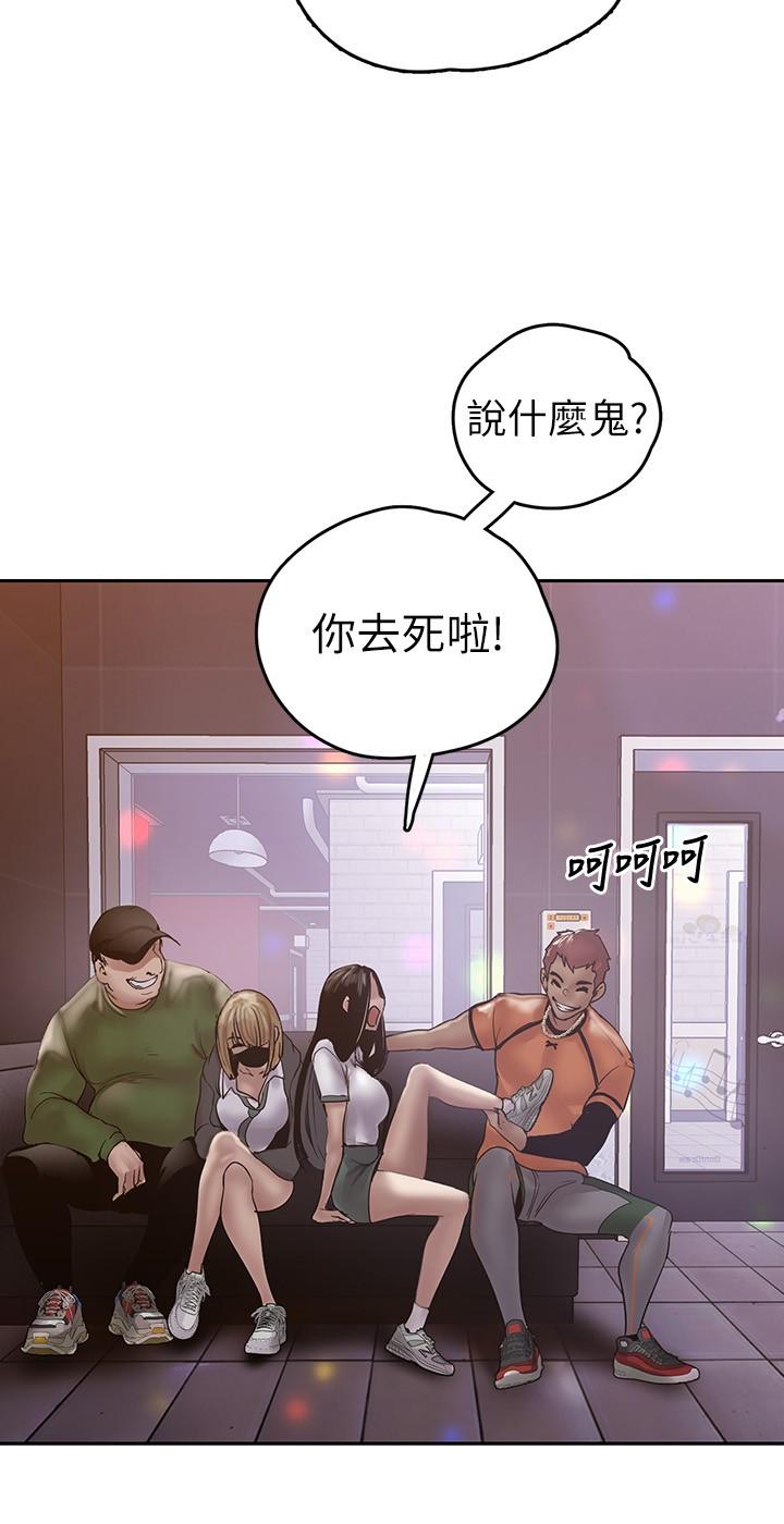 A Wonderful New World Raw Chapter 124 Page 23