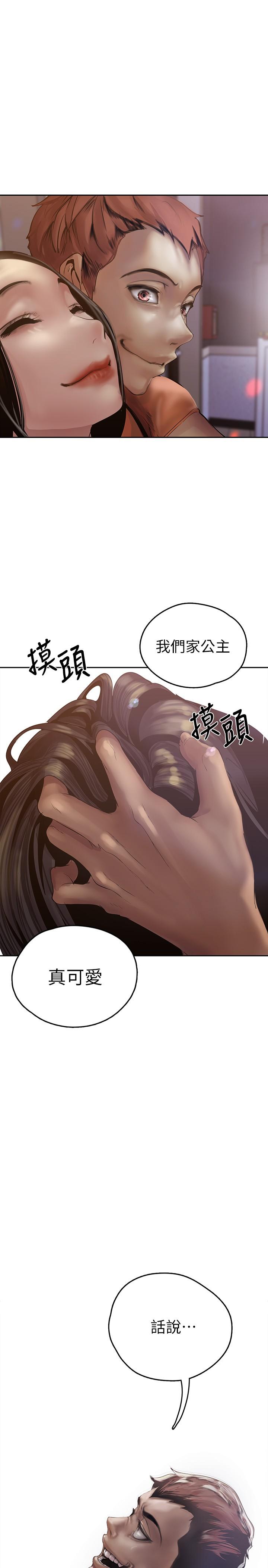A Wonderful New World Raw Chapter 124 Page 24