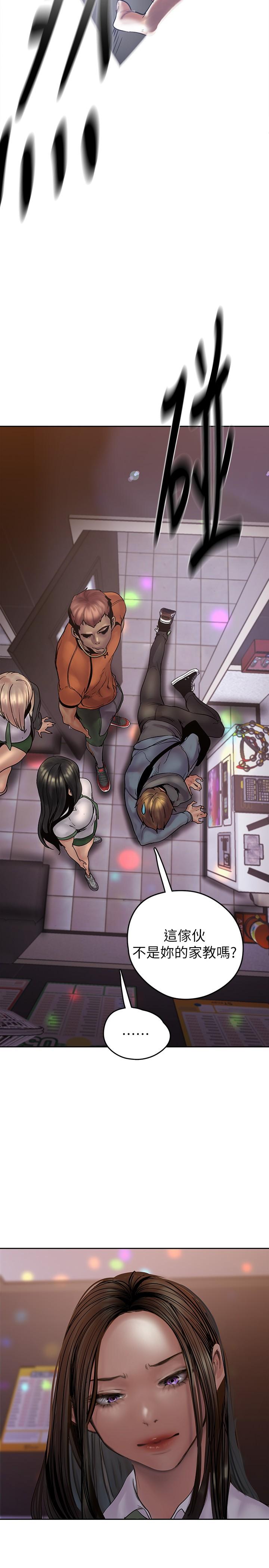 A Wonderful New World Raw Chapter 124 Page 26