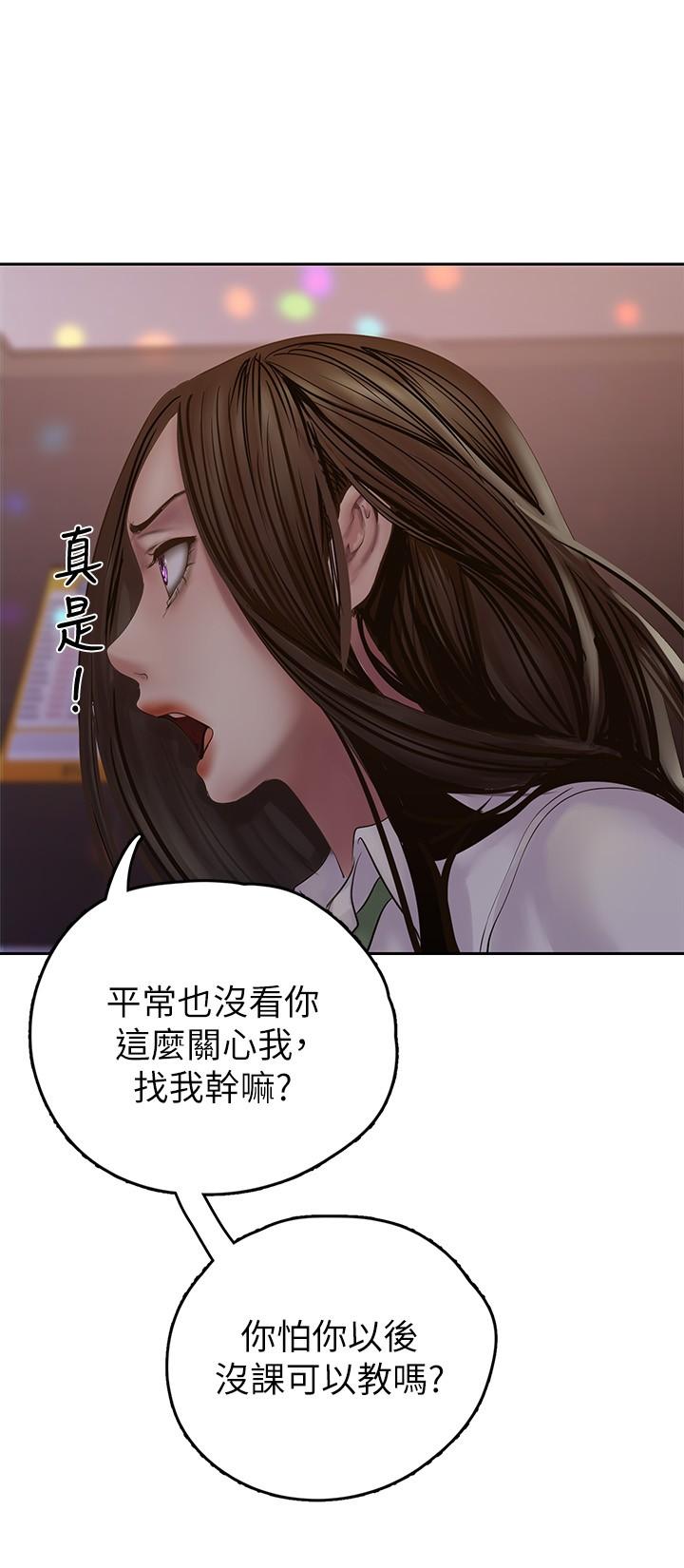 A Wonderful New World Raw Chapter 124 Page 27