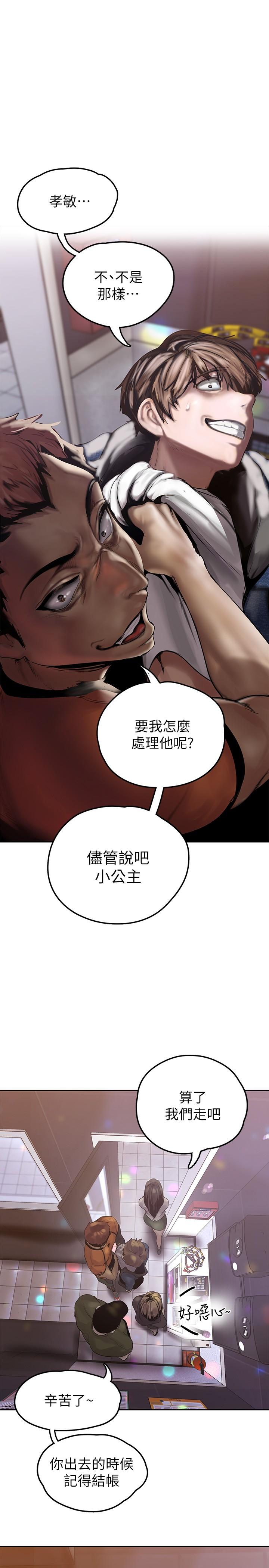 A Wonderful New World Raw Chapter 124 Page 28