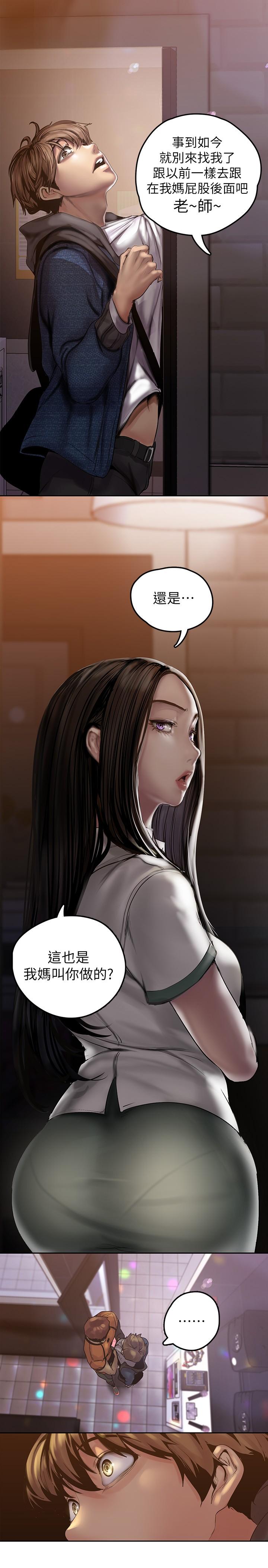 A Wonderful New World Raw Chapter 124 Page 29