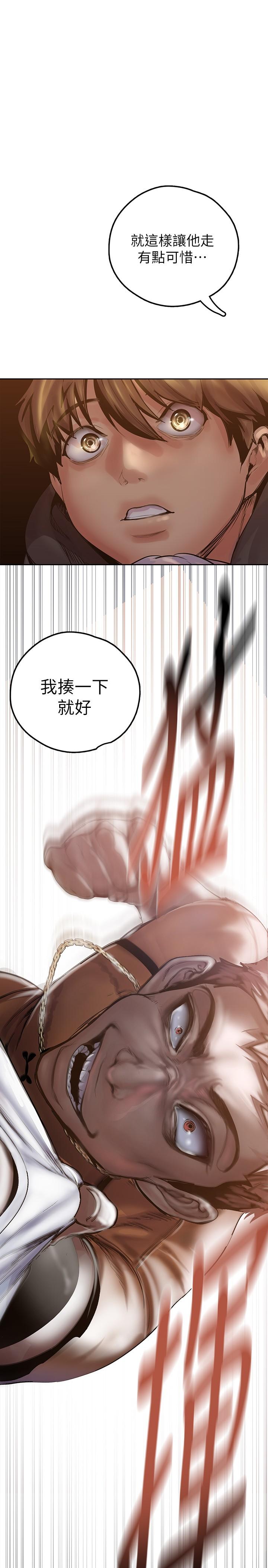 A Wonderful New World Raw Chapter 124 Page 30