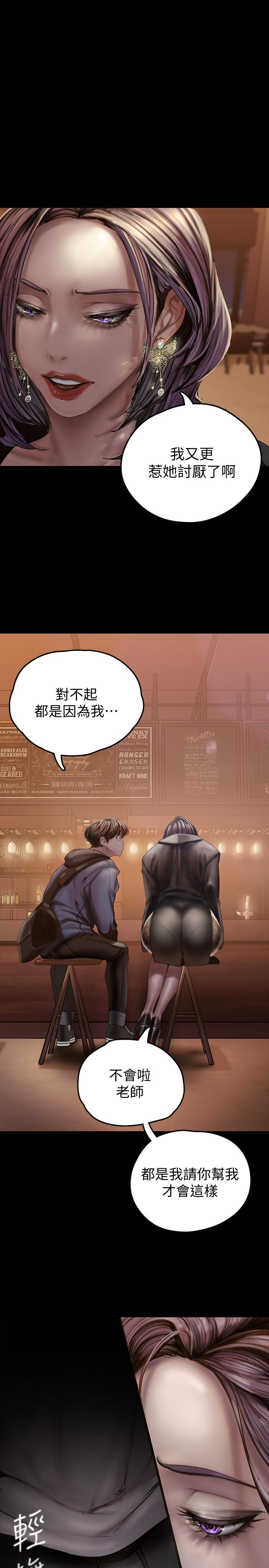 A Wonderful New World Raw Chapter 124 Page 32