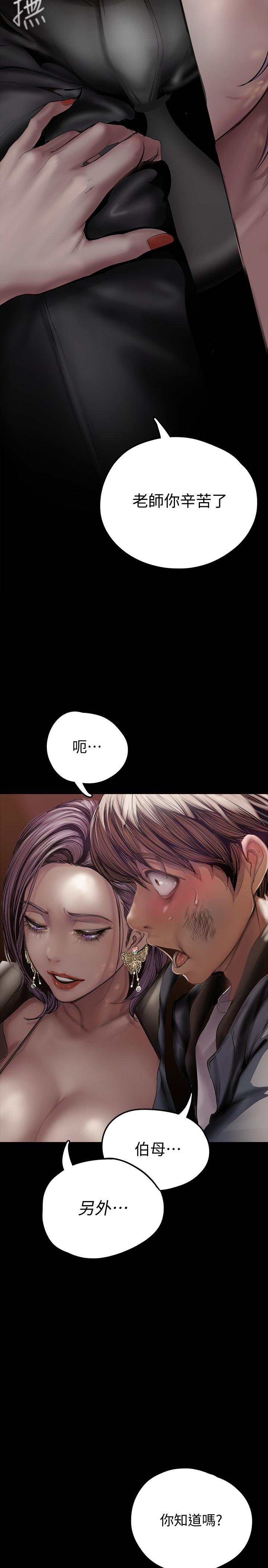 A Wonderful New World Raw Chapter 124 Page 33