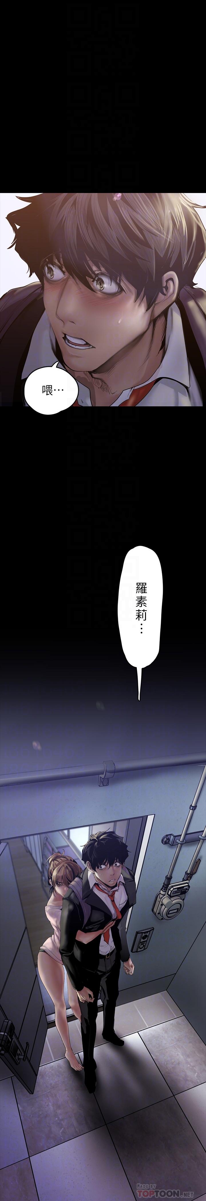 A Wonderful New World Raw Chapter 124 Page 4
