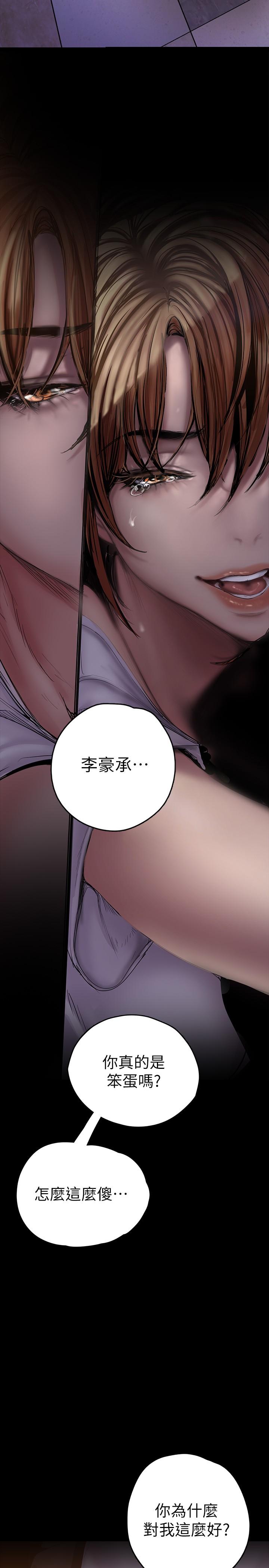 A Wonderful New World Raw Chapter 124 Page 5