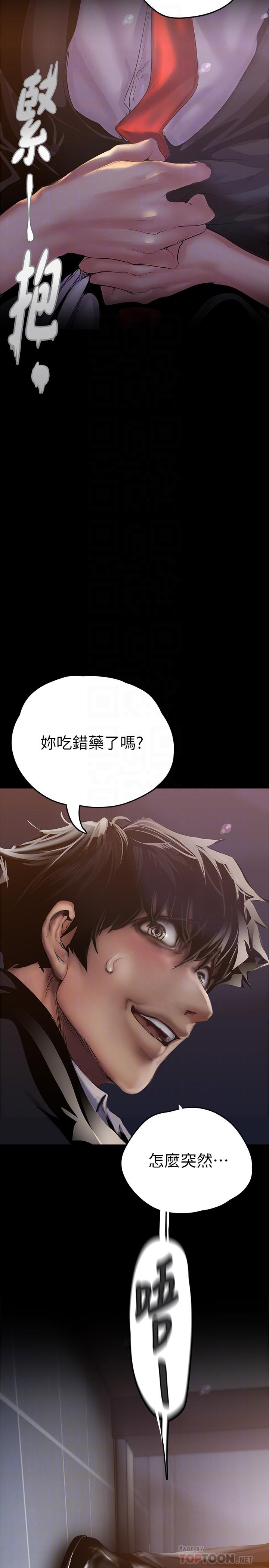 A Wonderful New World Raw Chapter 124 Page 6