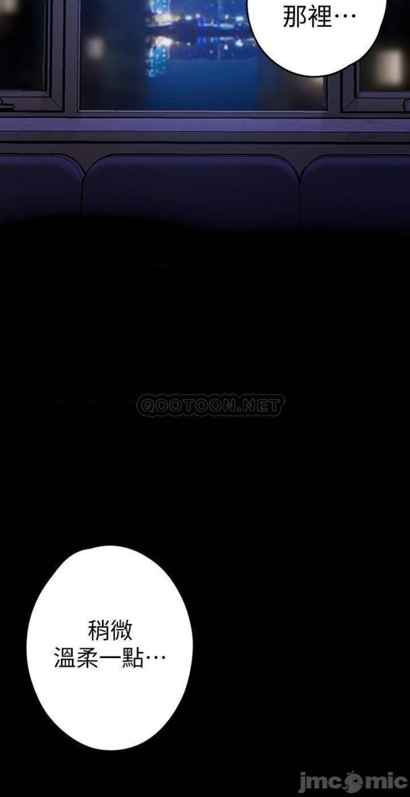 A Wonderful New World Raw Chapter 125 Page 11