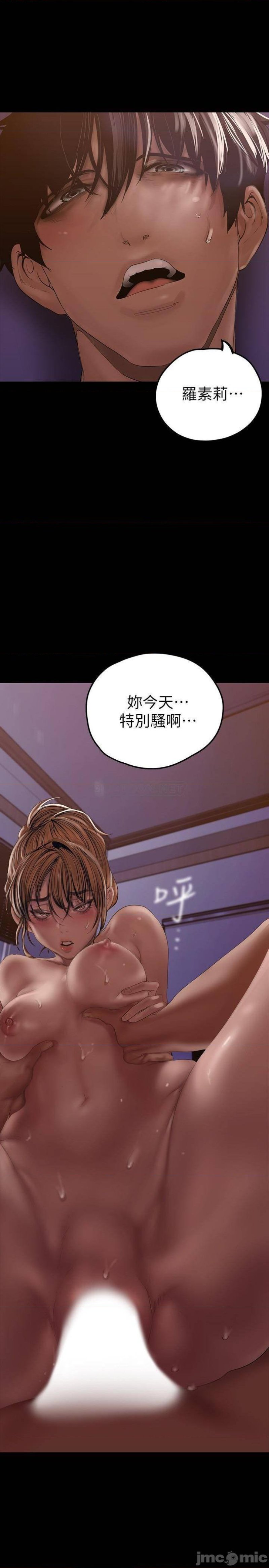 A Wonderful New World Raw Chapter 125 Page 28
