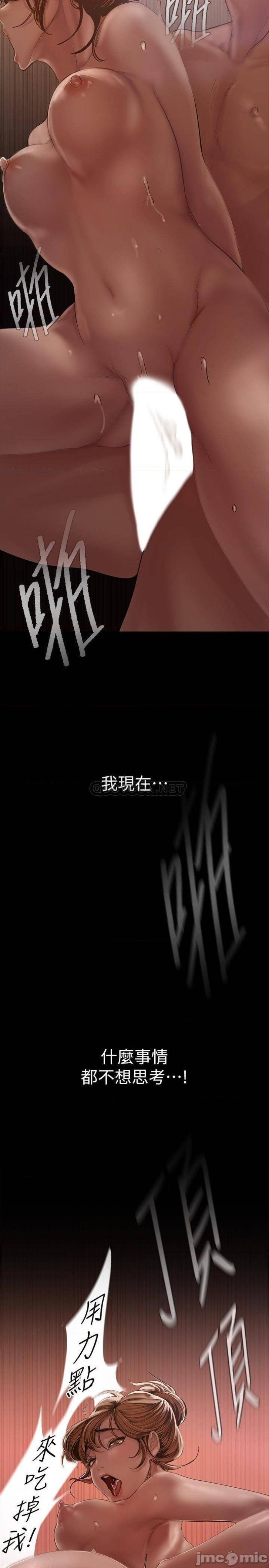 A Wonderful New World Raw Chapter 125 Page 34
