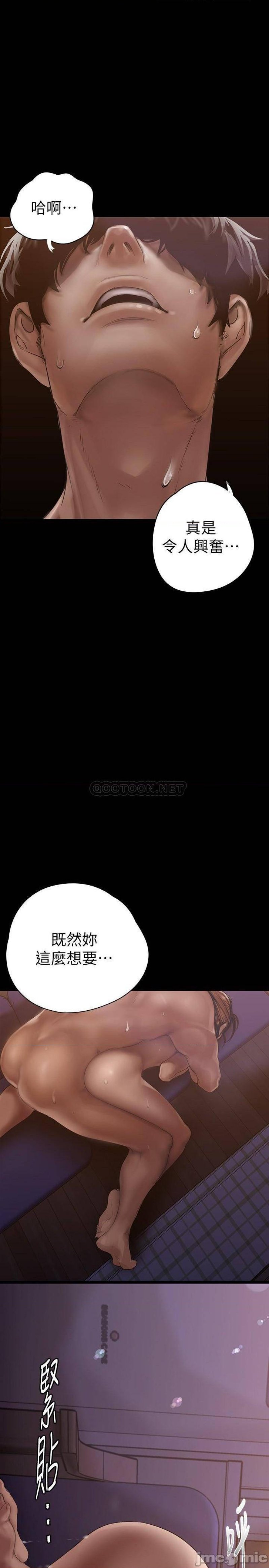 A Wonderful New World Raw Chapter 125 Page 36