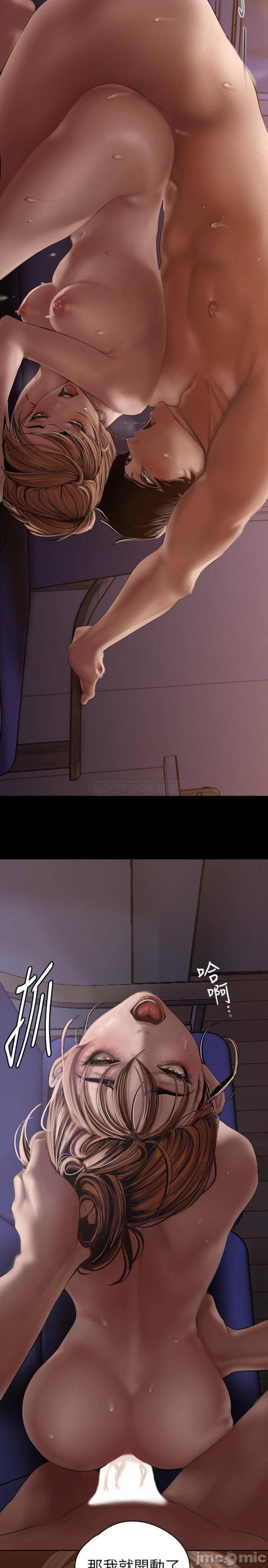 A Wonderful New World Raw Chapter 125 Page 37