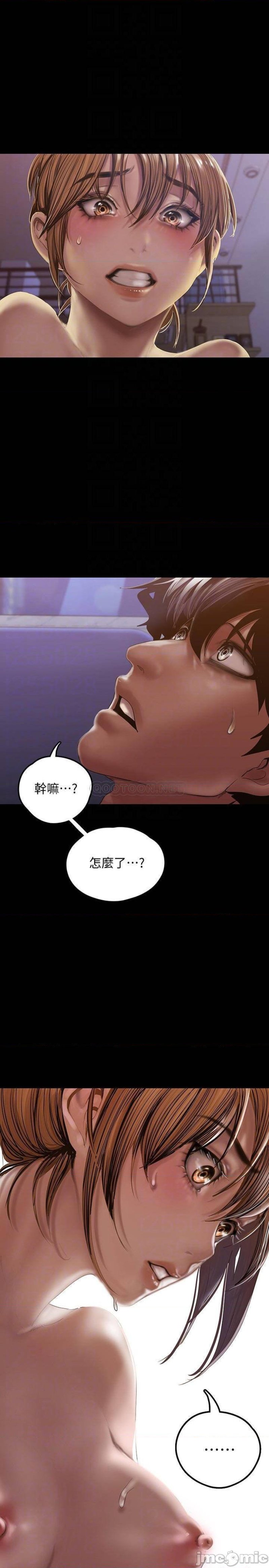 A Wonderful New World Raw Chapter 125 Page 4