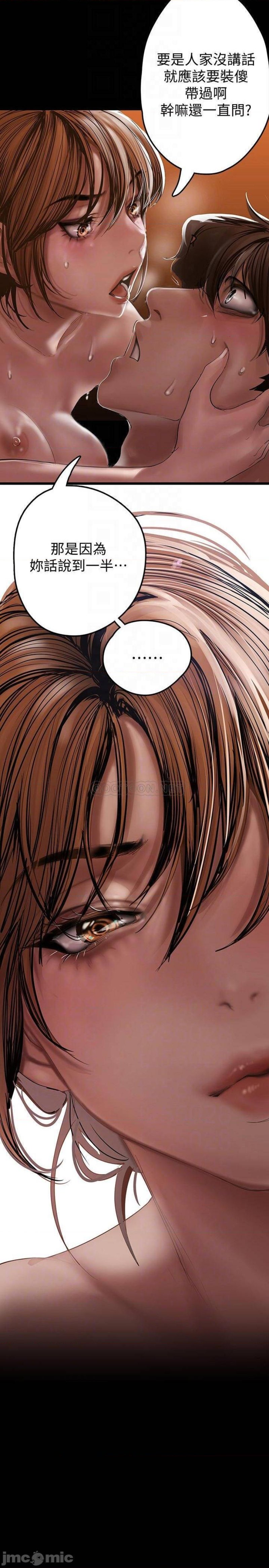 A Wonderful New World Raw Chapter 125 Page 6