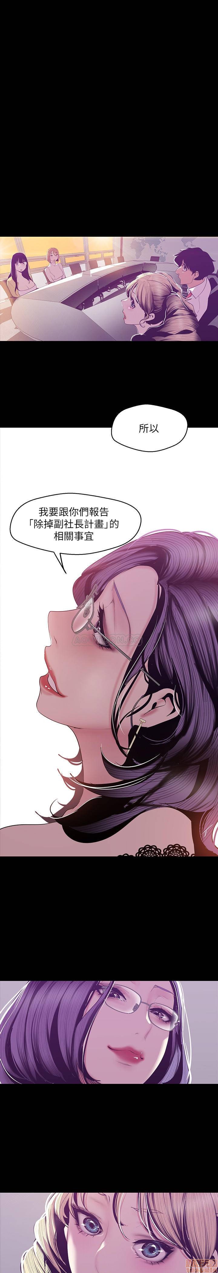 A Wonderful New World Raw Chapter 75 Page 1
