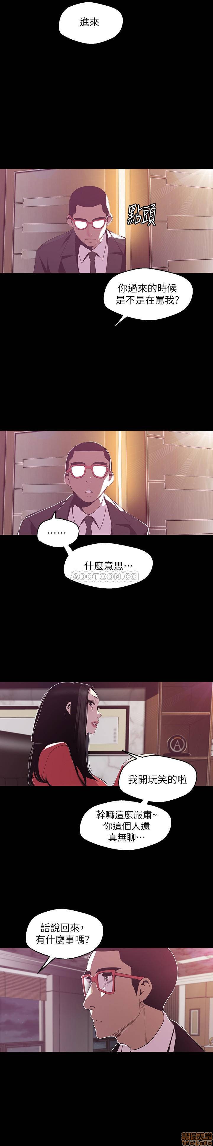 A Wonderful New World Raw Chapter 75 Page 20