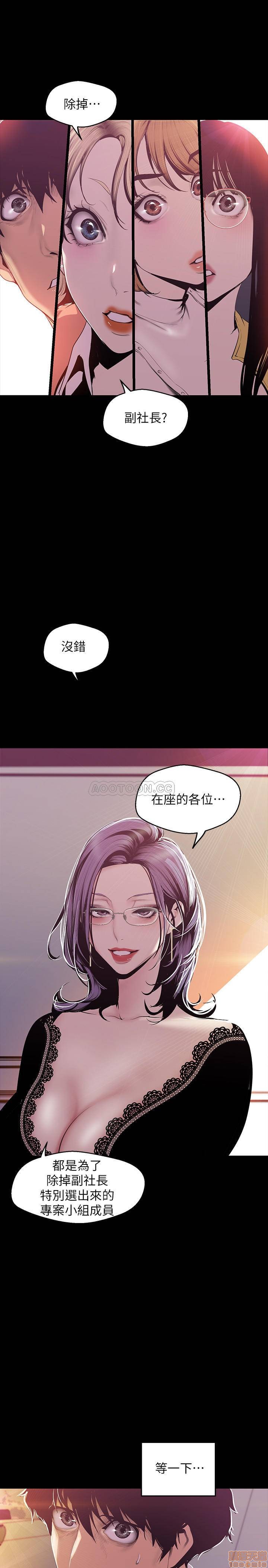 A Wonderful New World Raw Chapter 75 Page 3