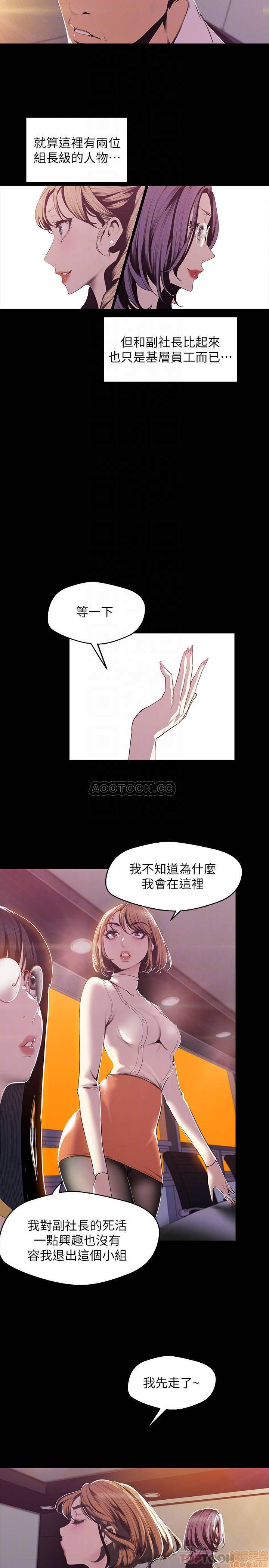 A Wonderful New World Raw Chapter 75 Page 4
