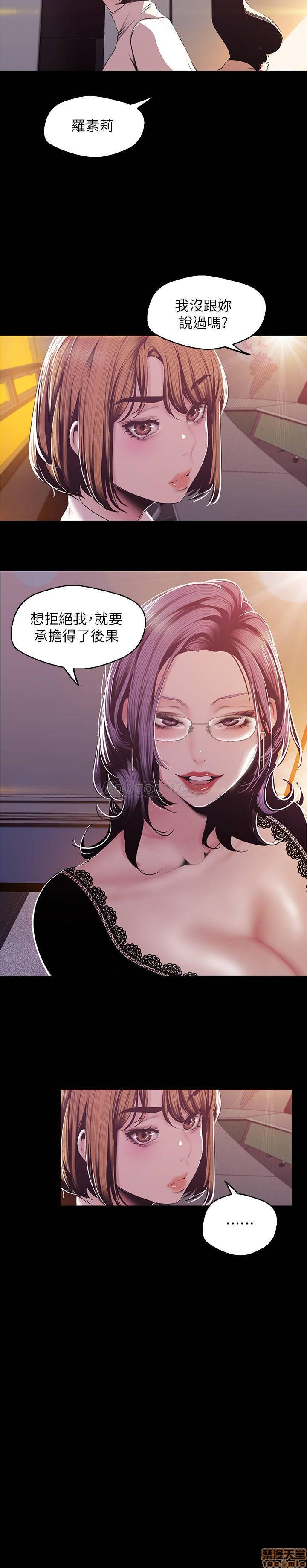 A Wonderful New World Raw Chapter 75 Page 5