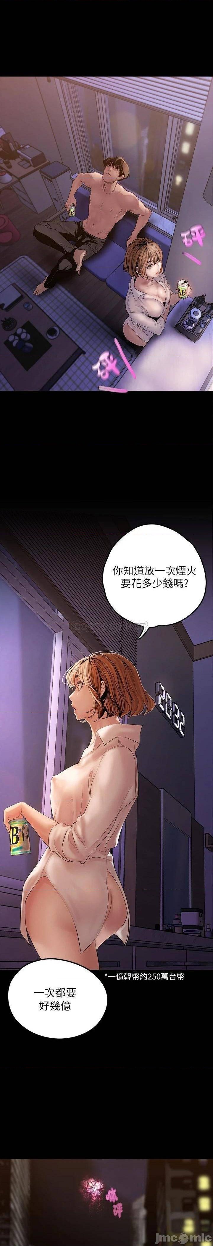 A Wonderful New World Raw Chapter 126 Page 29
