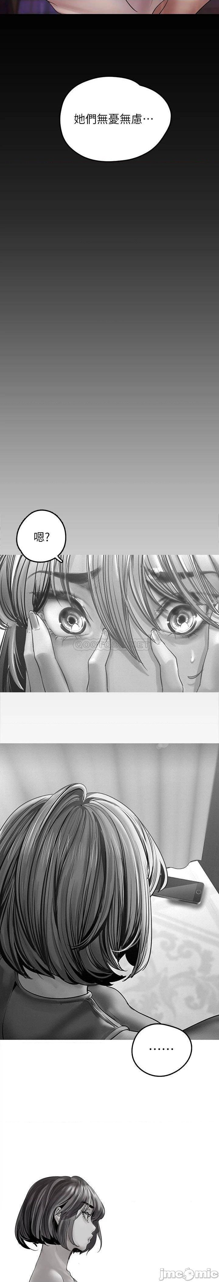 A Wonderful New World Raw Chapter 126 Page 32