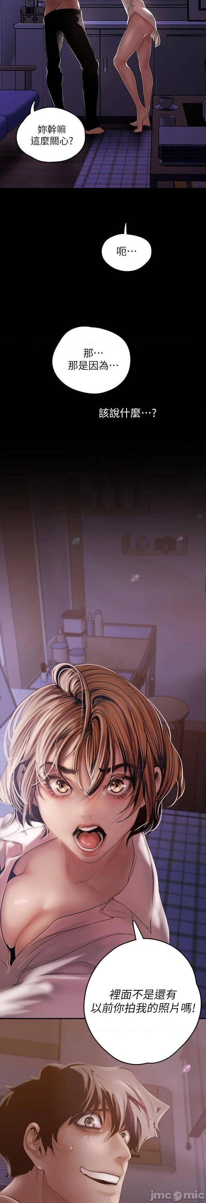 A Wonderful New World Raw Chapter 126 Page 36