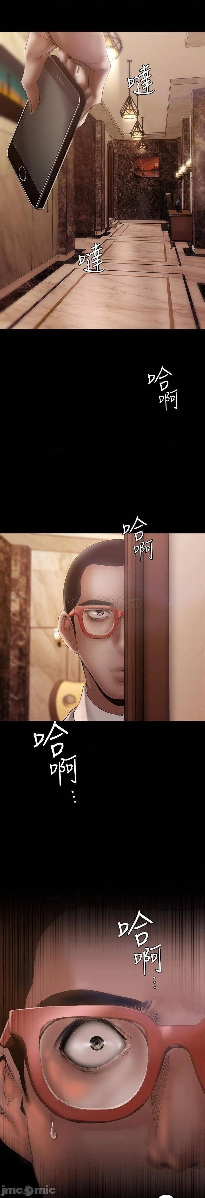 A Wonderful New World Raw Chapter 126 Page 41