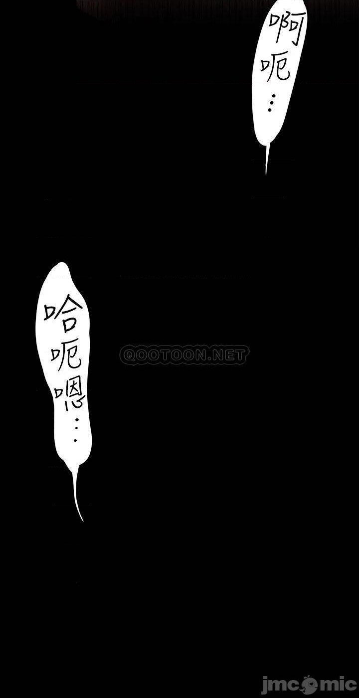A Wonderful New World Raw Chapter 126 Page 42