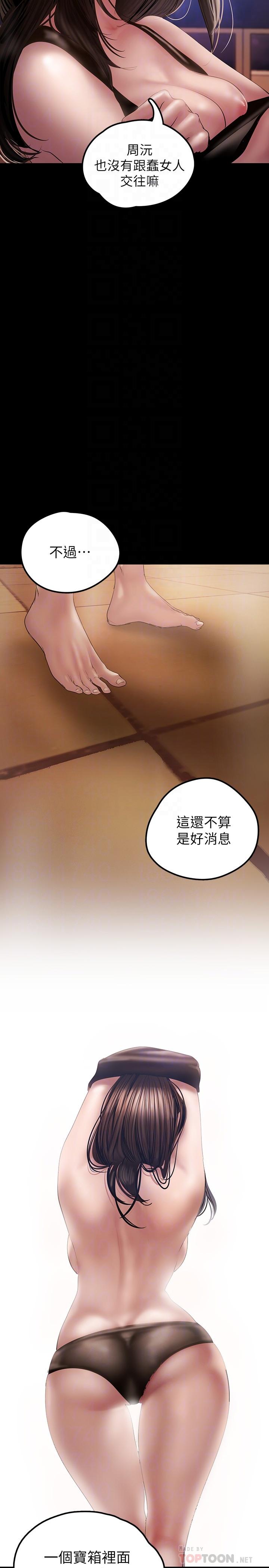 A Wonderful New World Raw Chapter 127 Page 10