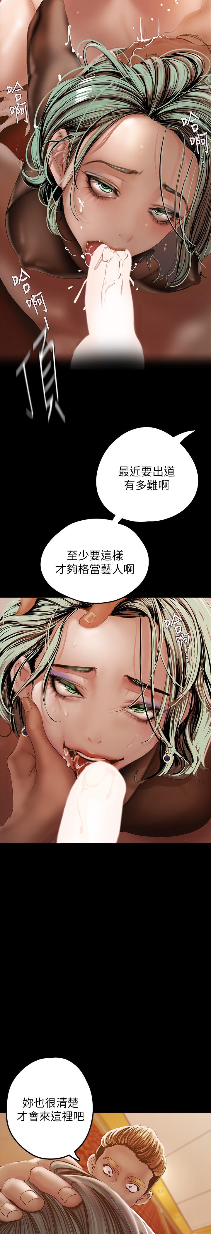 A Wonderful New World Raw Chapter 127 Page 22