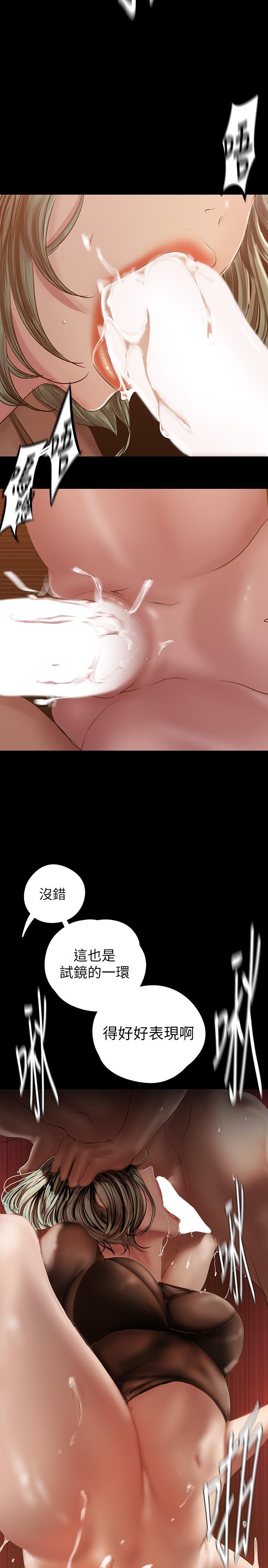 A Wonderful New World Raw Chapter 127 Page 26