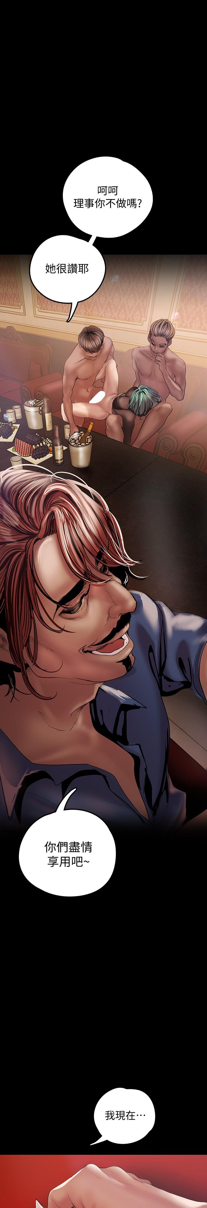 A Wonderful New World Raw Chapter 127 Page 33