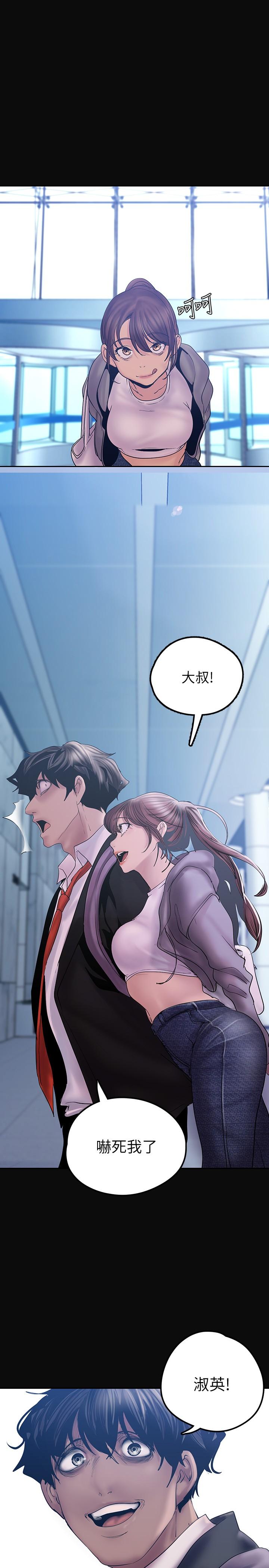 A Wonderful New World Raw Chapter 127 Page 37