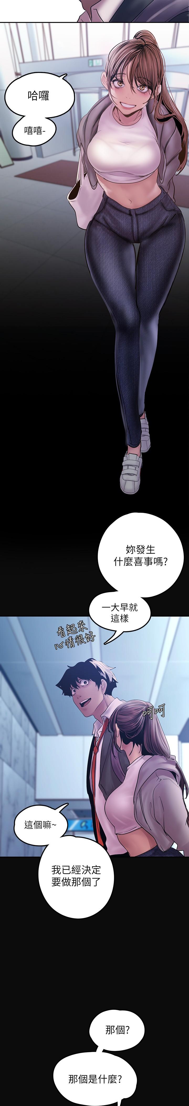 A Wonderful New World Raw Chapter 127 Page 38