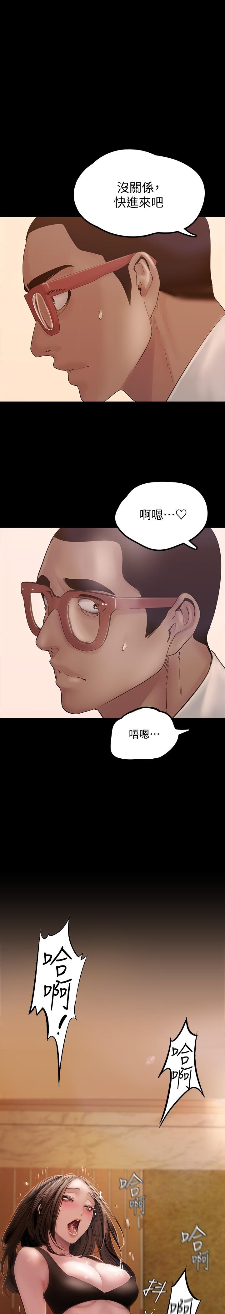 A Wonderful New World Raw Chapter 127 Page 5