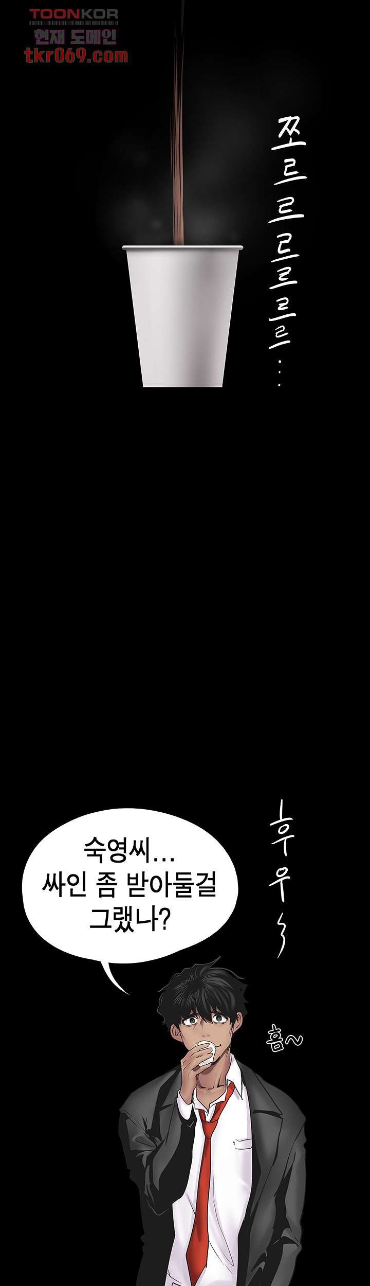 A Wonderful New World Raw Chapter 128 Page 14