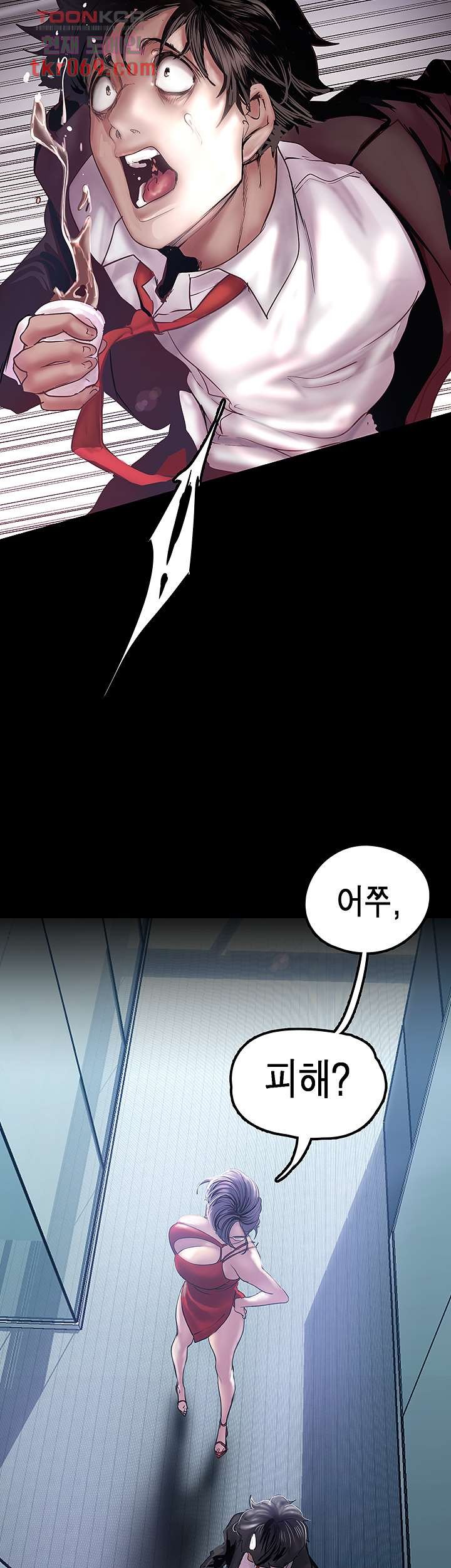 A Wonderful New World Raw Chapter 128 Page 16