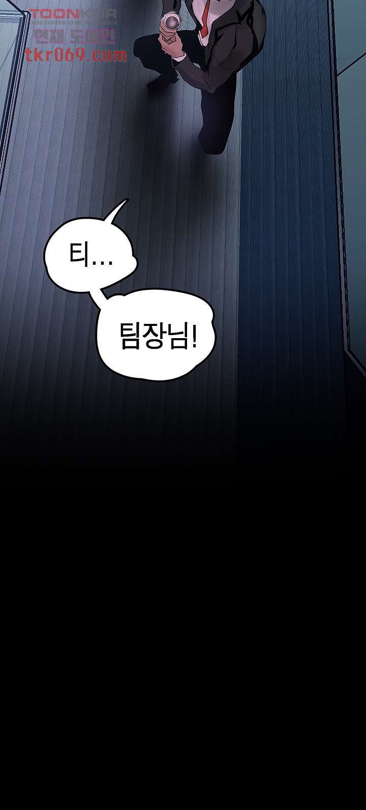 A Wonderful New World Raw Chapter 128 Page 17