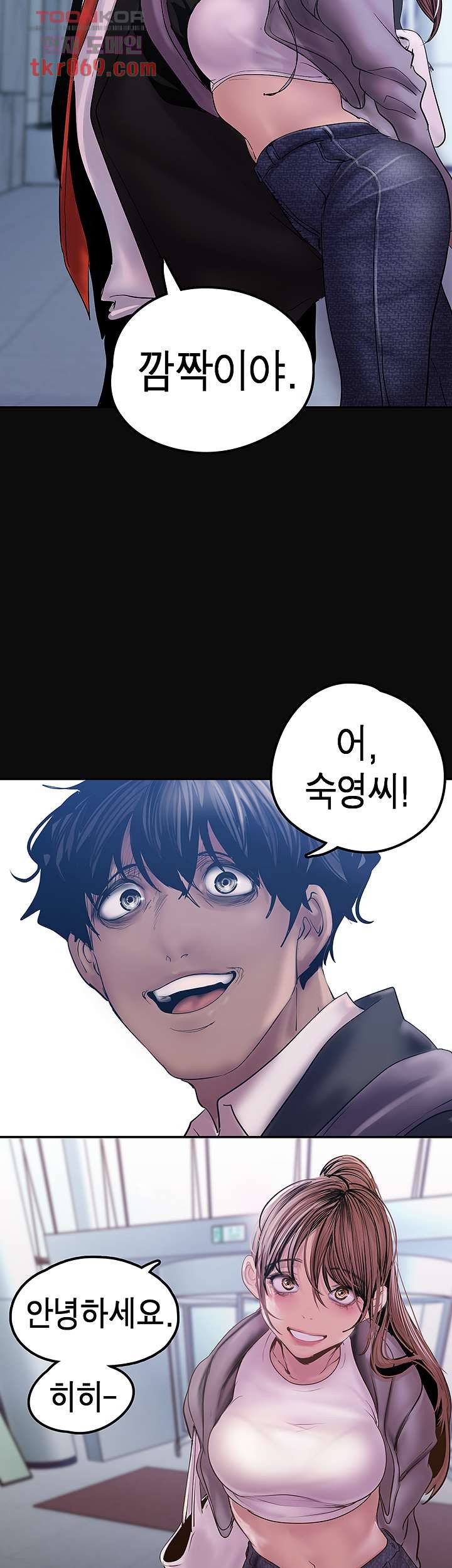 A Wonderful New World Raw Chapter 128 Page 2