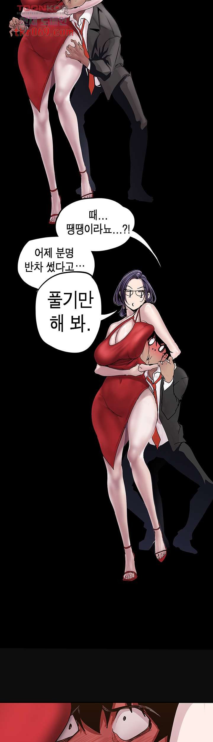 A Wonderful New World Raw Chapter 128 Page 21