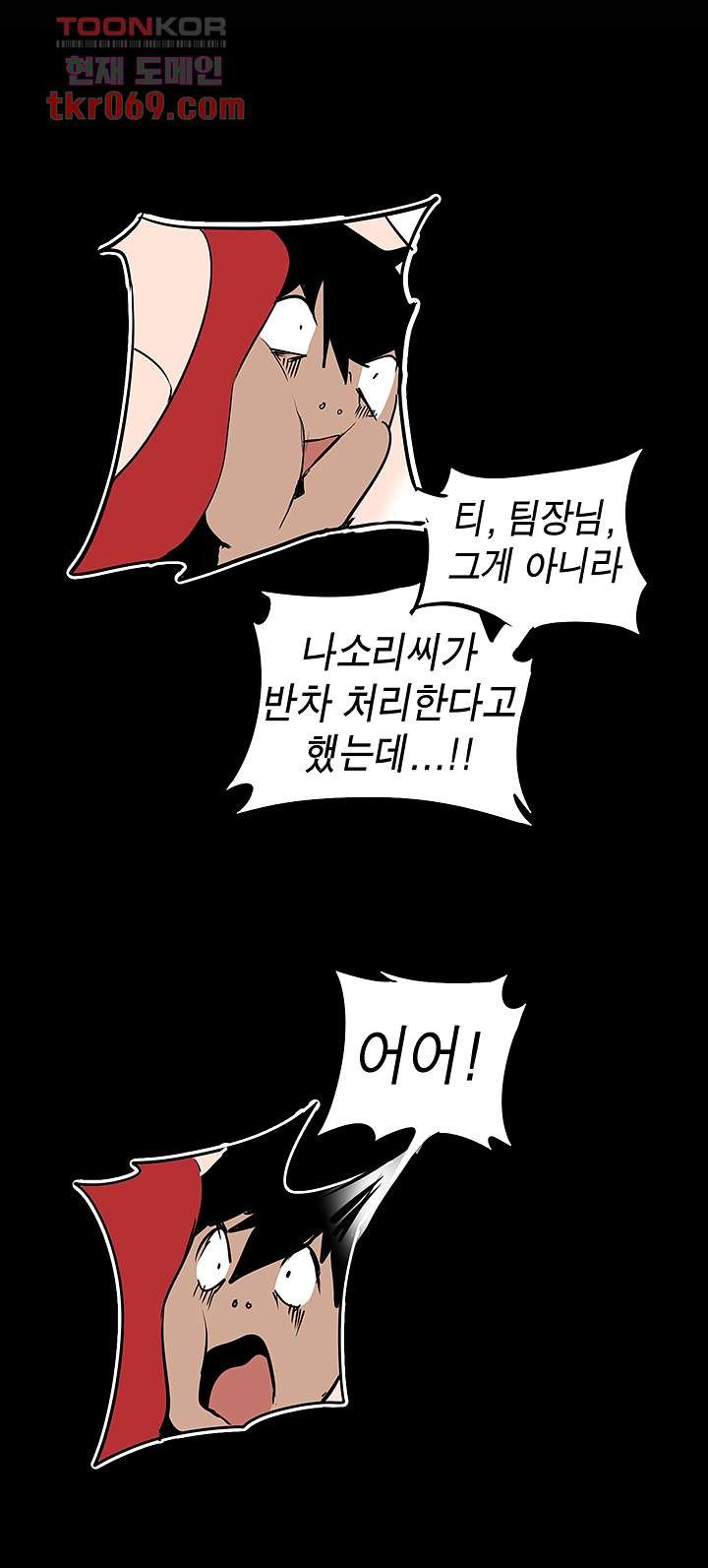 A Wonderful New World Raw Chapter 128 Page 23