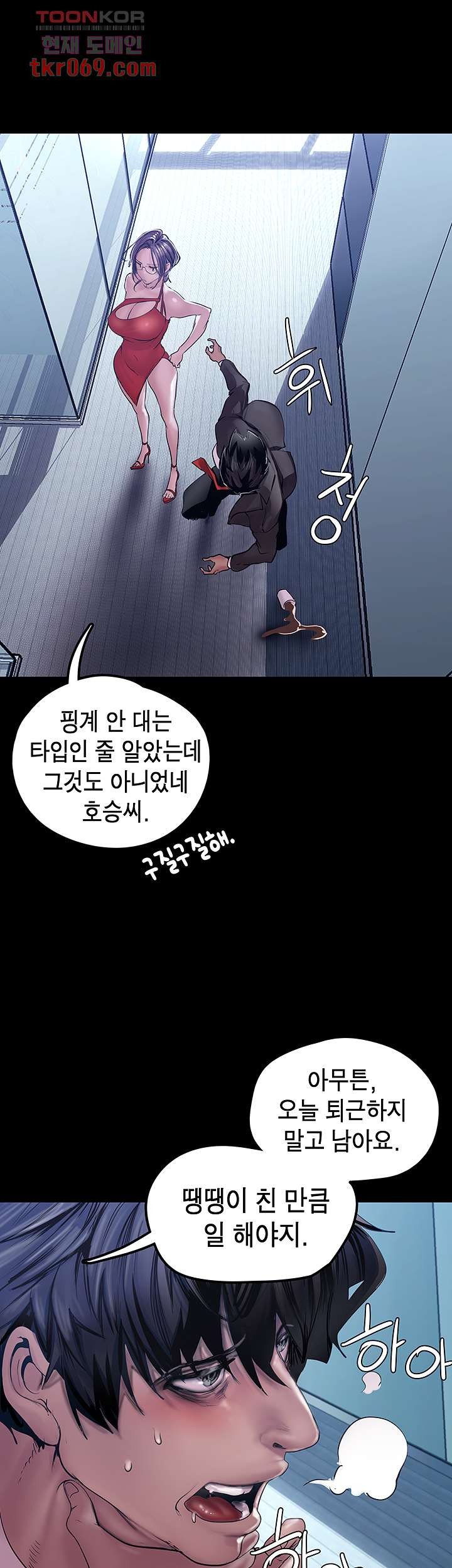 A Wonderful New World Raw Chapter 128 Page 24