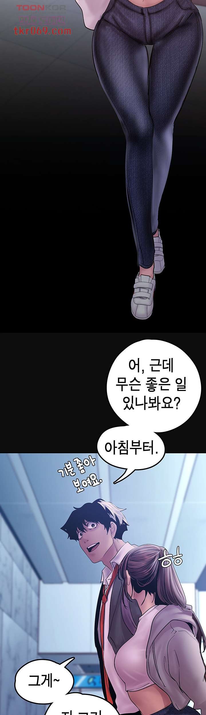 A Wonderful New World Raw Chapter 128 Page 3
