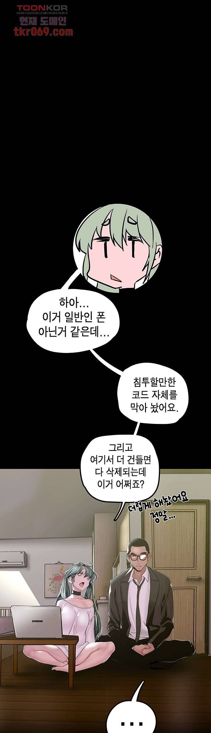 A Wonderful New World Raw Chapter 128 Page 36